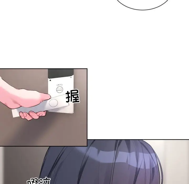 漫画《撕开冰山女神的面具》第8话第94张图