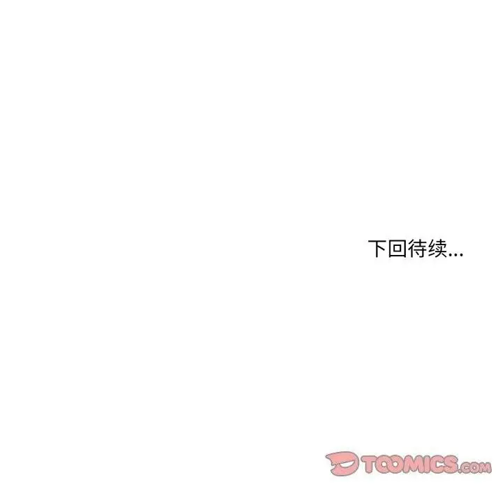 漫画《撕开冰山女神的面具》第8话第98张图