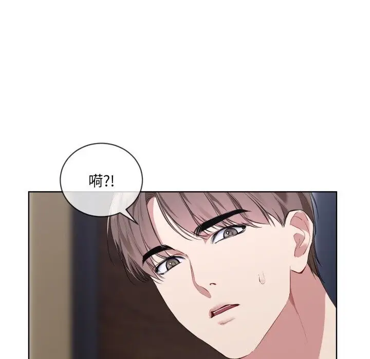 漫画《撕开冰山女神的面具》第9话第103张图