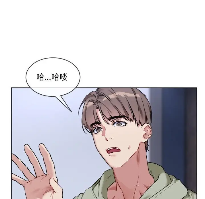漫画《撕开冰山女神的面具》第9话第109张图