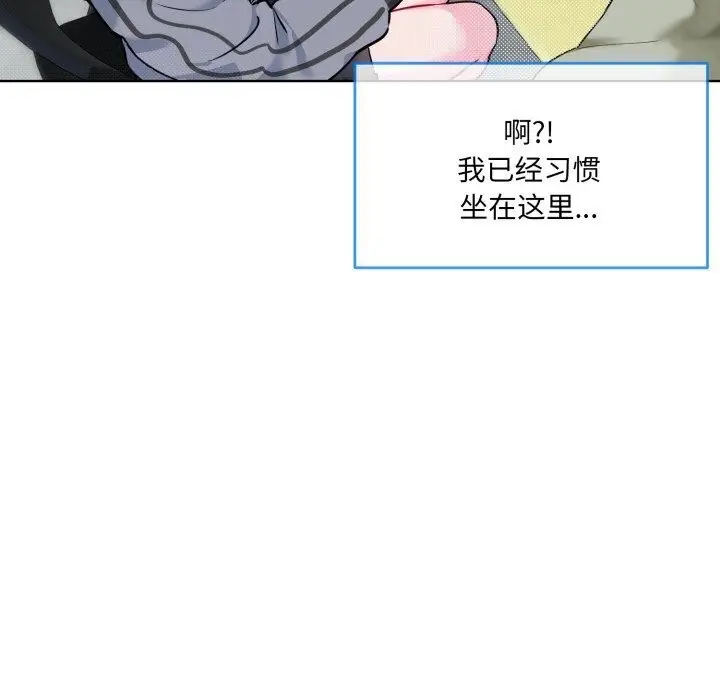 漫画《撕开冰山女神的面具》第9话第116张图