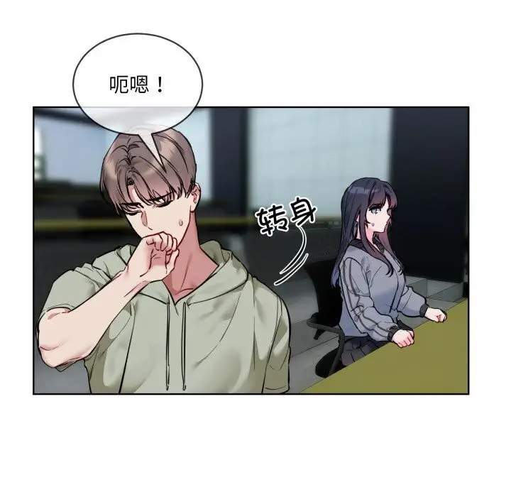 漫画《撕开冰山女神的面具》第9话第117张图