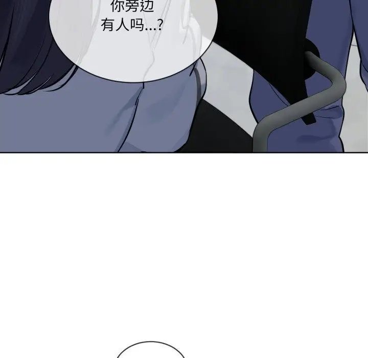 漫画《撕开冰山女神的面具》第9话第122张图