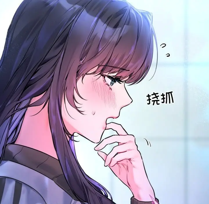 漫画《撕开冰山女神的面具》第9话第124张图