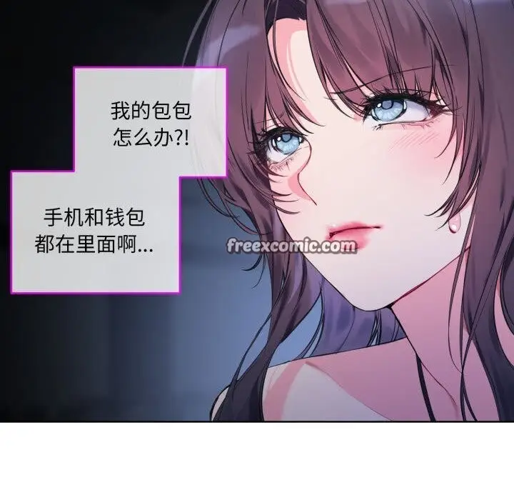 漫画《撕开冰山女神的面具》第9话第16张图