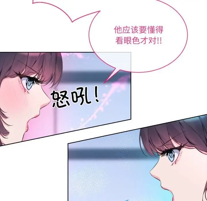 漫画《撕开冰山女神的面具》第9话第25张图