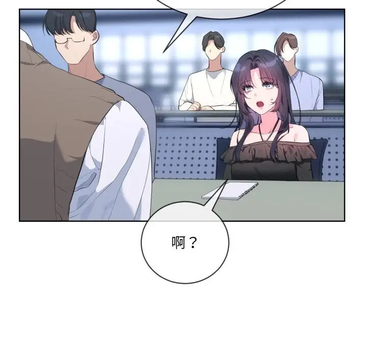 漫画《撕开冰山女神的面具》第9话第36张图