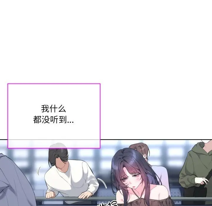 漫画《撕开冰山女神的面具》第9话第37张图