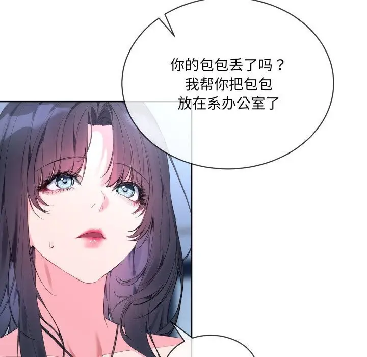 漫画《撕开冰山女神的面具》第9话第41张图