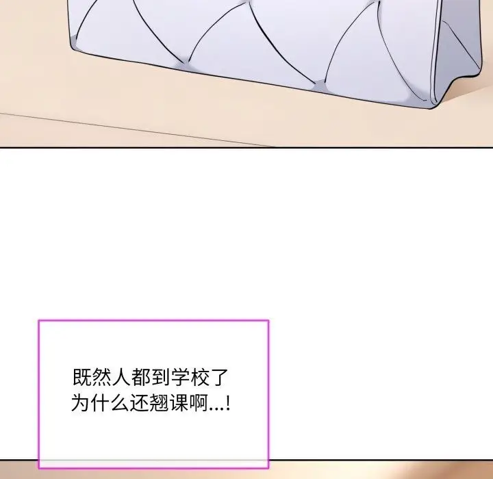 漫画《撕开冰山女神的面具》第9话第47张图