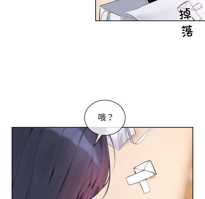 漫画《撕开冰山女神的面具》第9话第52张图