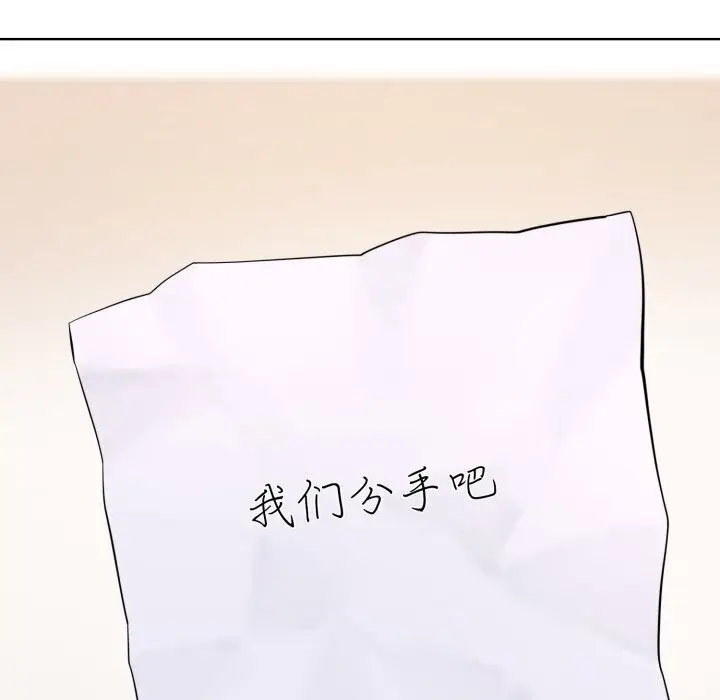 漫画《撕开冰山女神的面具》第9话第54张图