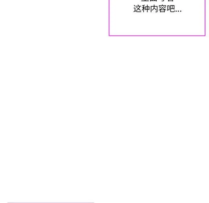 漫画《撕开冰山女神的面具》第9话第56张图