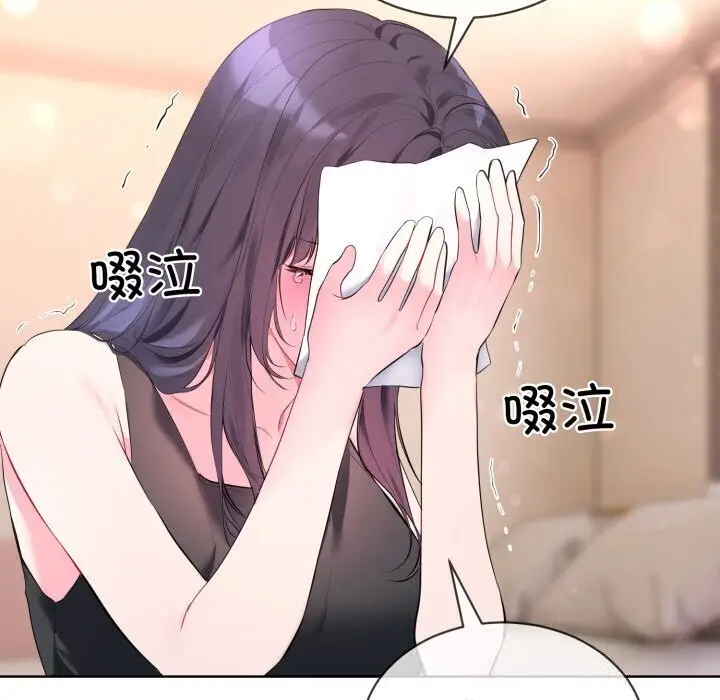 漫画《撕开冰山女神的面具》第9话第63张图