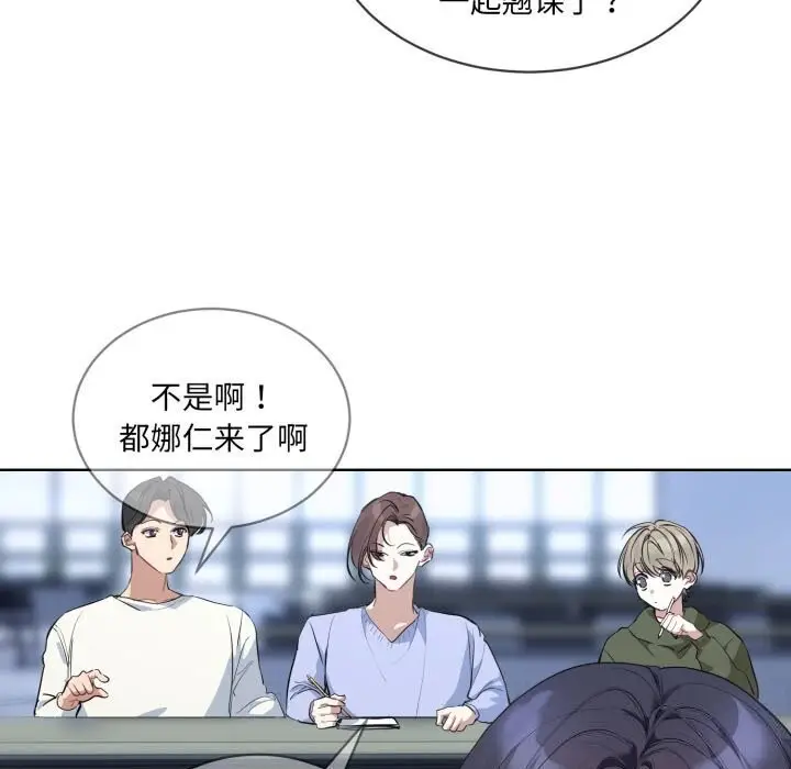 漫画《撕开冰山女神的面具》第9话第7张图