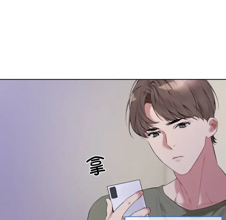 漫画《撕开冰山女神的面具》第9话第75张图