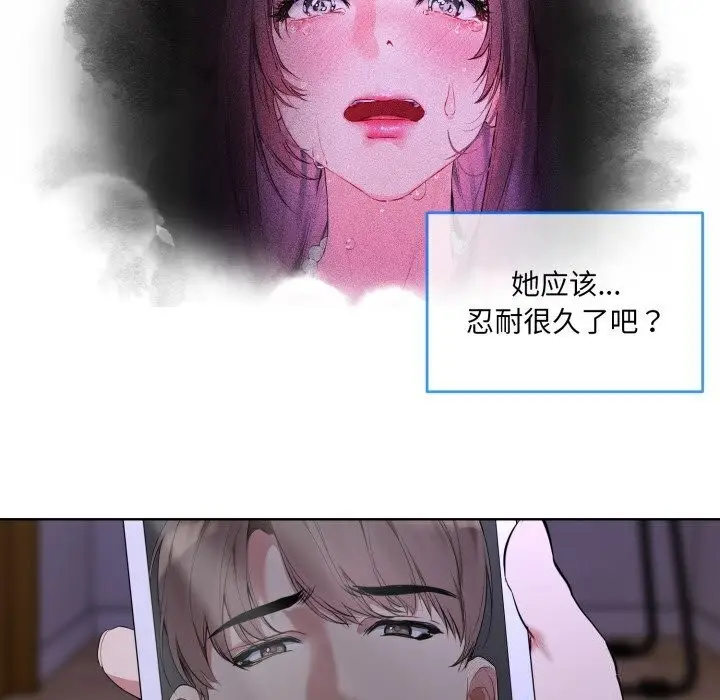 漫画《撕开冰山女神的面具》第9话第77张图