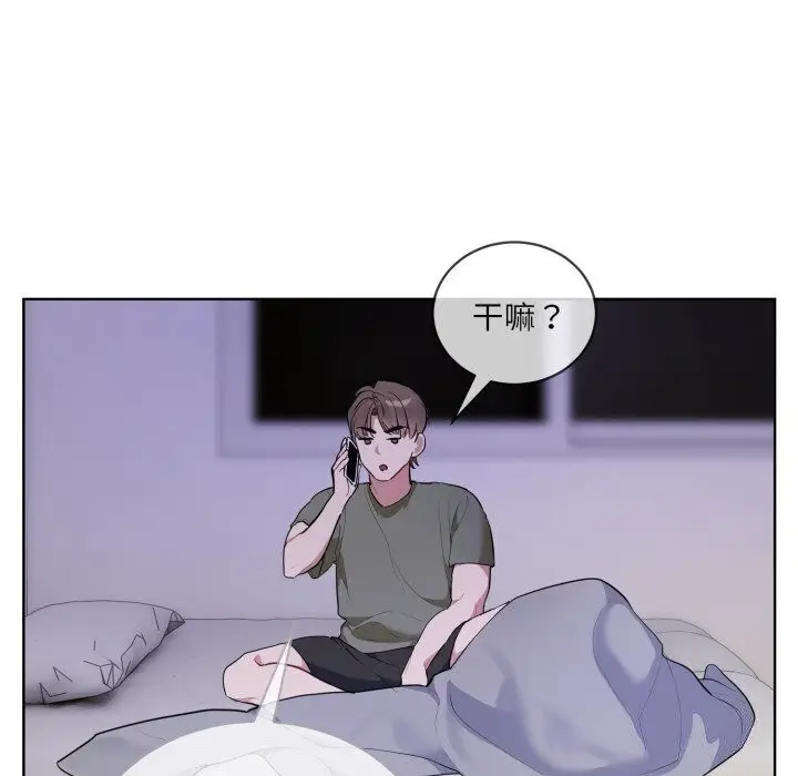 漫画《撕开冰山女神的面具》第9话第82张图