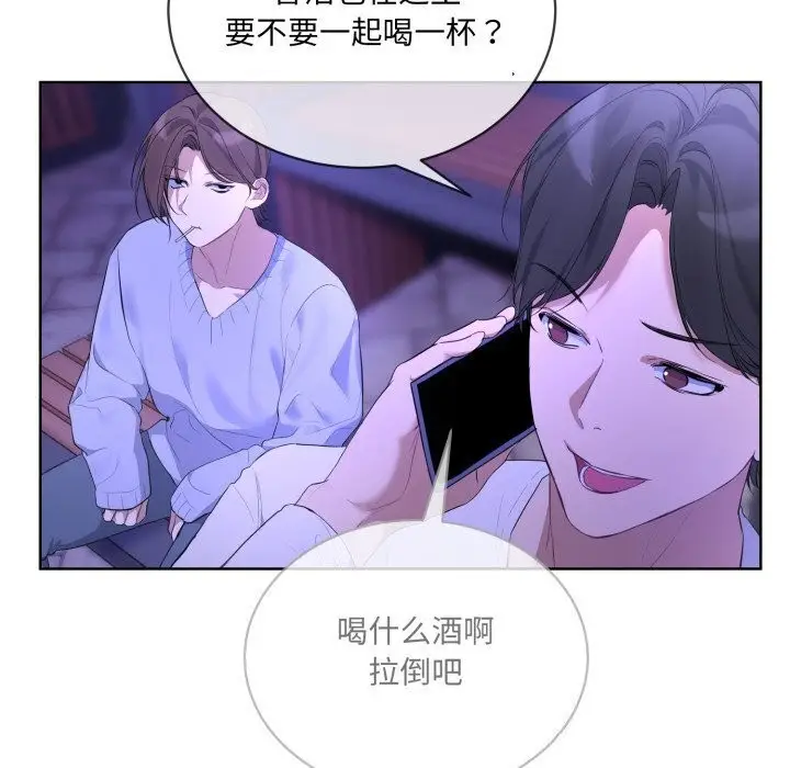 漫画《撕开冰山女神的面具》第9话第88张图