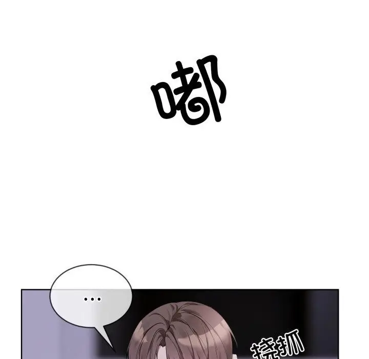 漫画《撕开冰山女神的面具》第9话第93张图