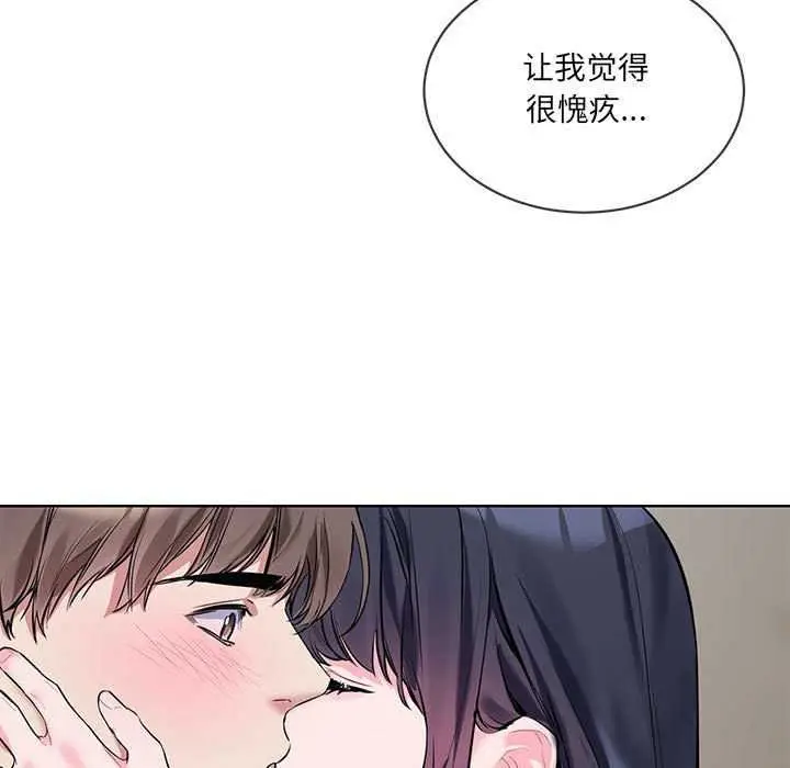 漫画《撕开冰山女神的面具》第10话第101张图