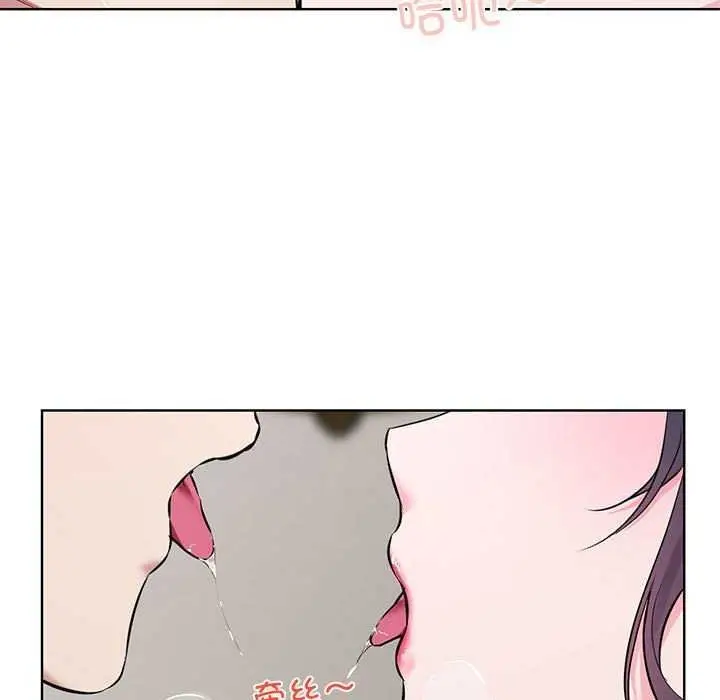 漫画《撕开冰山女神的面具》第10话第103张图