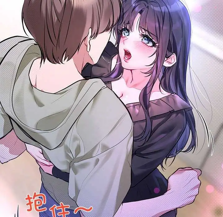 漫画《撕开冰山女神的面具》第10话第105张图
