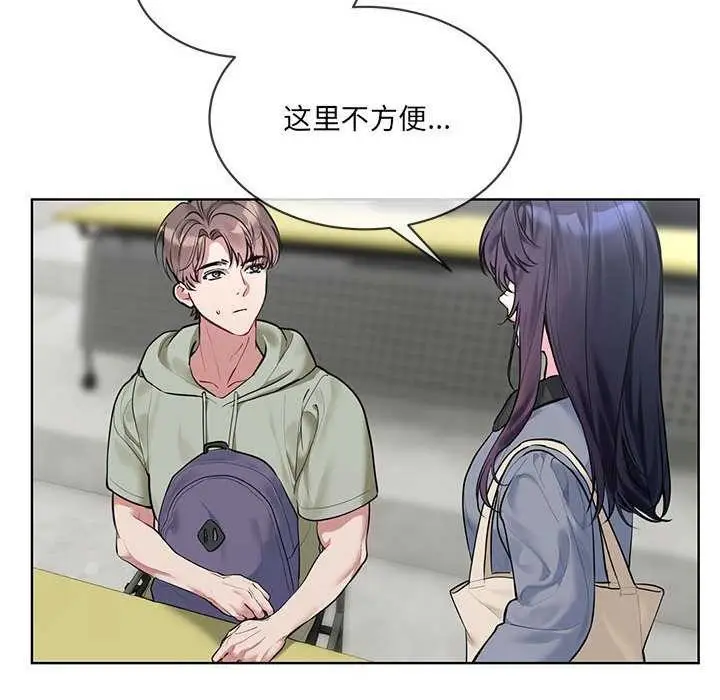漫画《撕开冰山女神的面具》第10话第12张图