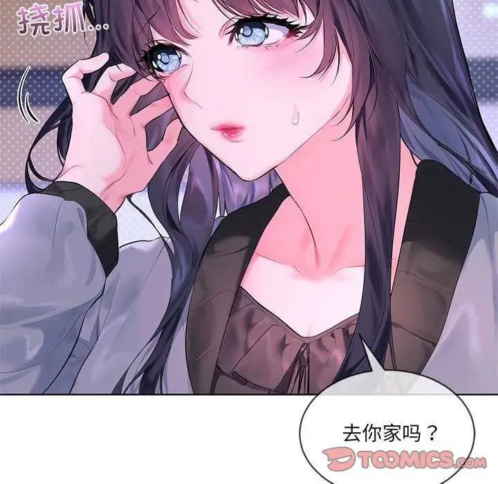漫画《撕开冰山女神的面具》第10话第14张图