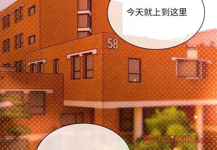 漫画《撕开冰山女神的面具》第10话第2张图
