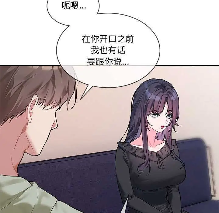 漫画《撕开冰山女神的面具》第10话第25张图