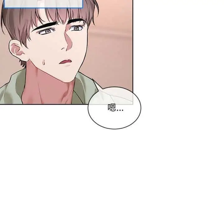 漫画《撕开冰山女神的面具》第10话第27张图