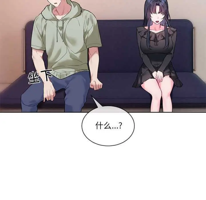 漫画《撕开冰山女神的面具》第10话第29张图
