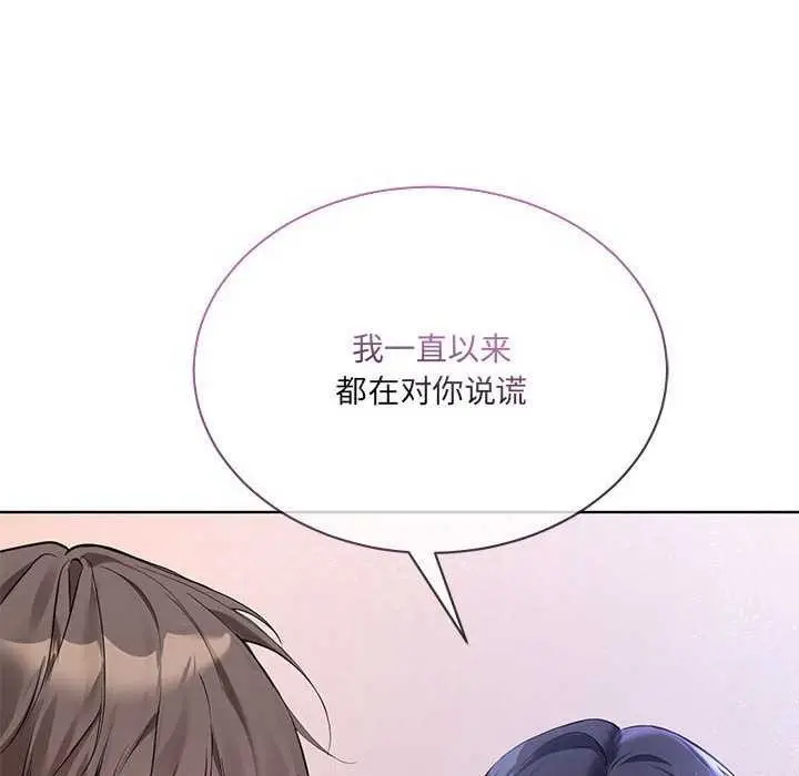 漫画《撕开冰山女神的面具》第10话第30张图