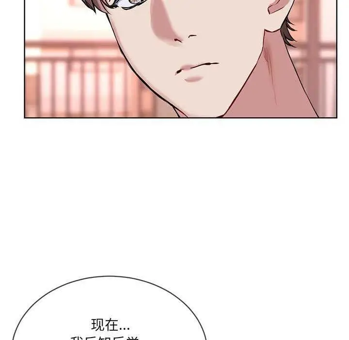 漫画《撕开冰山女神的面具》第10话第39张图