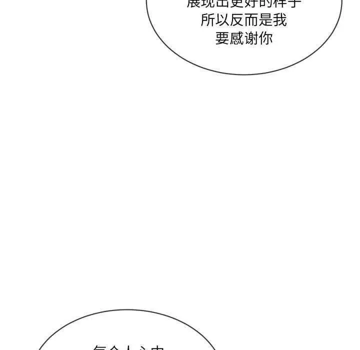 漫画《撕开冰山女神的面具》第10话第51张图