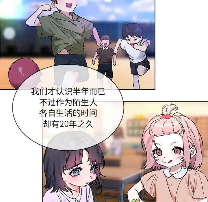漫画《撕开冰山女神的面具》第10话第57张图