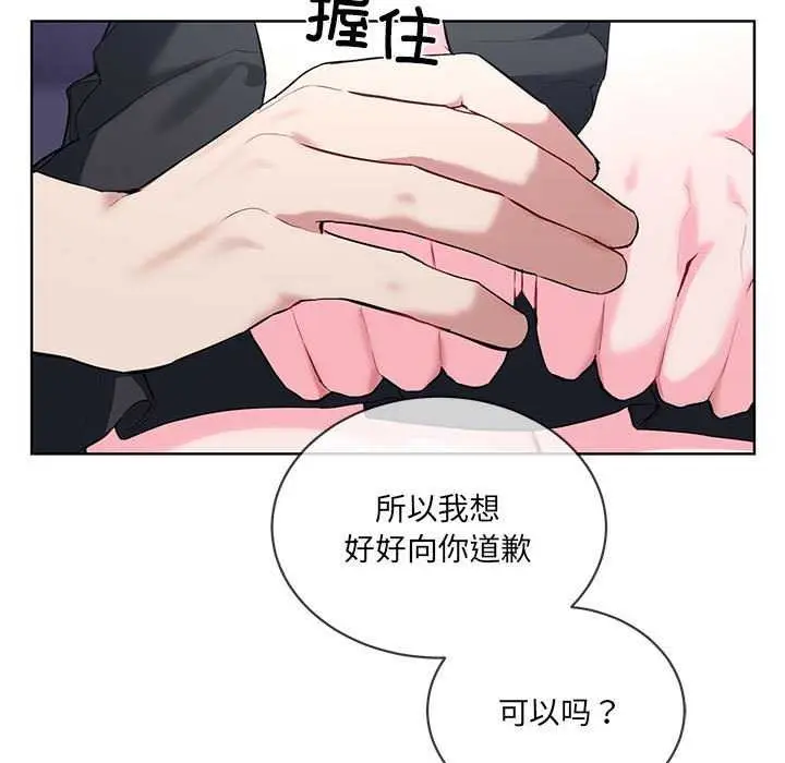 漫画《撕开冰山女神的面具》第10话第63张图
