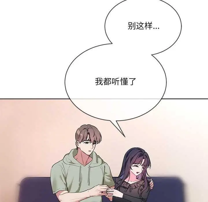 漫画《撕开冰山女神的面具》第10话第65张图