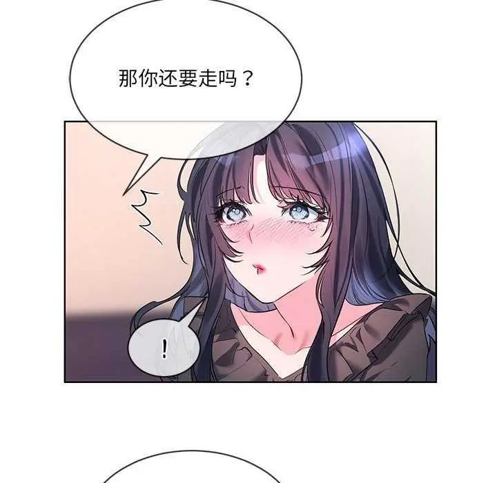 漫画《撕开冰山女神的面具》第10话第71张图