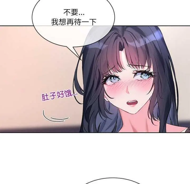 漫画《撕开冰山女神的面具》第10话第72张图