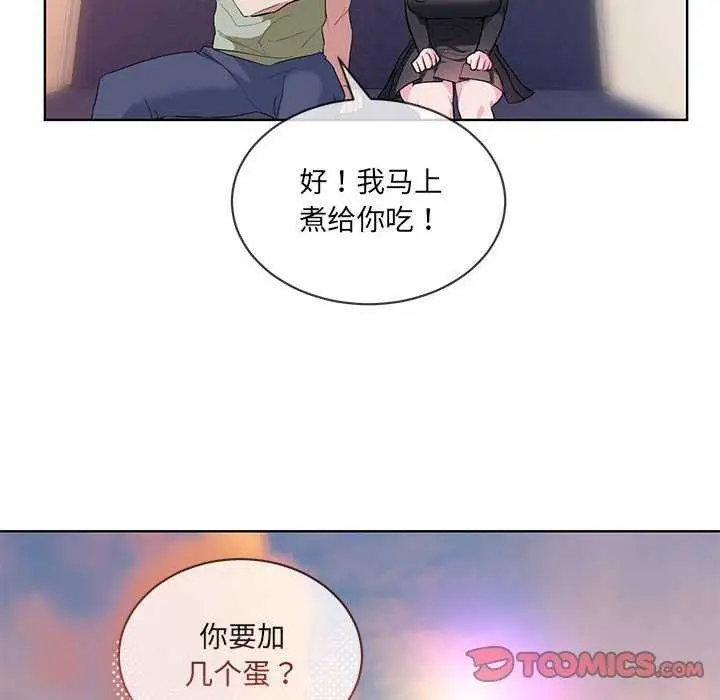 漫画《撕开冰山女神的面具》第10话第74张图