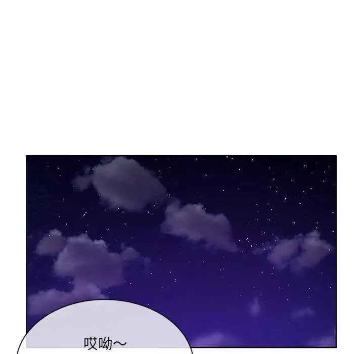 漫画《撕开冰山女神的面具》第10话第78张图