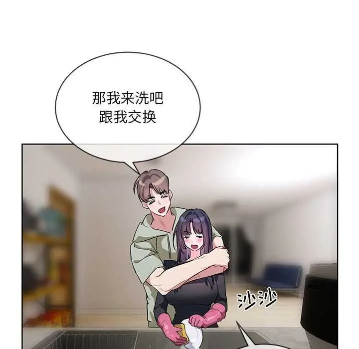 漫画《撕开冰山女神的面具》第10话第82张图