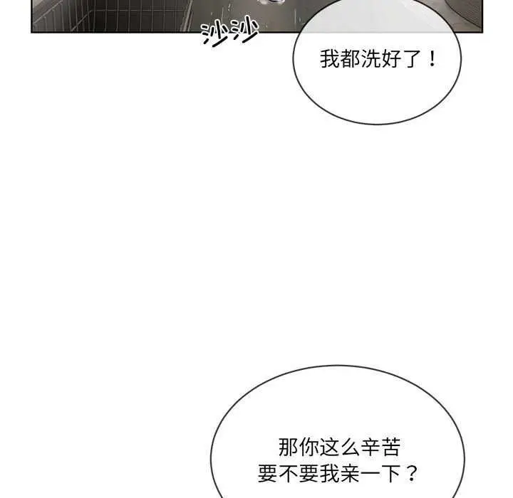 漫画《撕开冰山女神的面具》第10话第83张图