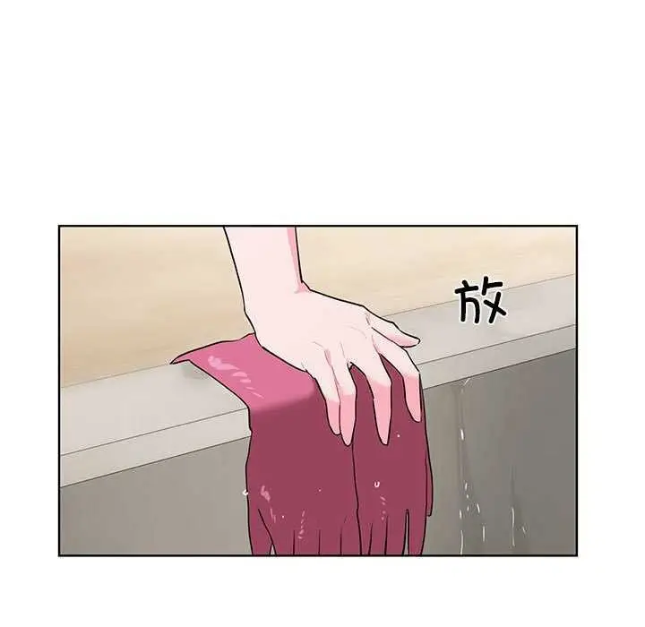 漫画《撕开冰山女神的面具》第10话第87张图