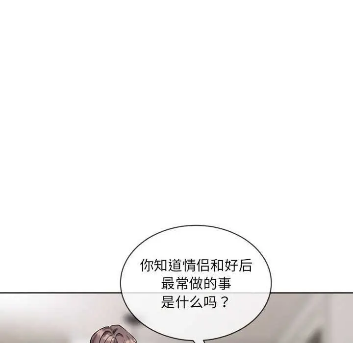 漫画《撕开冰山女神的面具》第10话第88张图