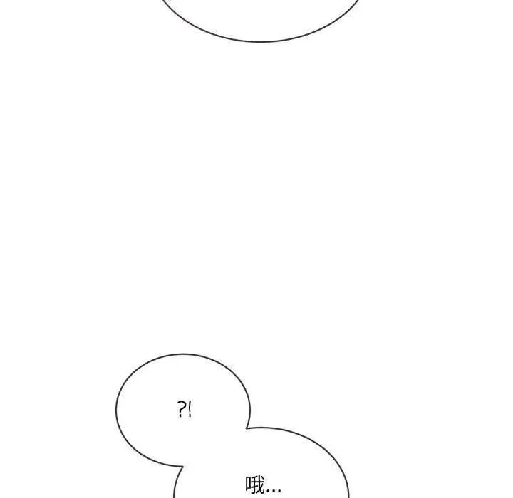 漫画《撕开冰山女神的面具》第10话第9张图