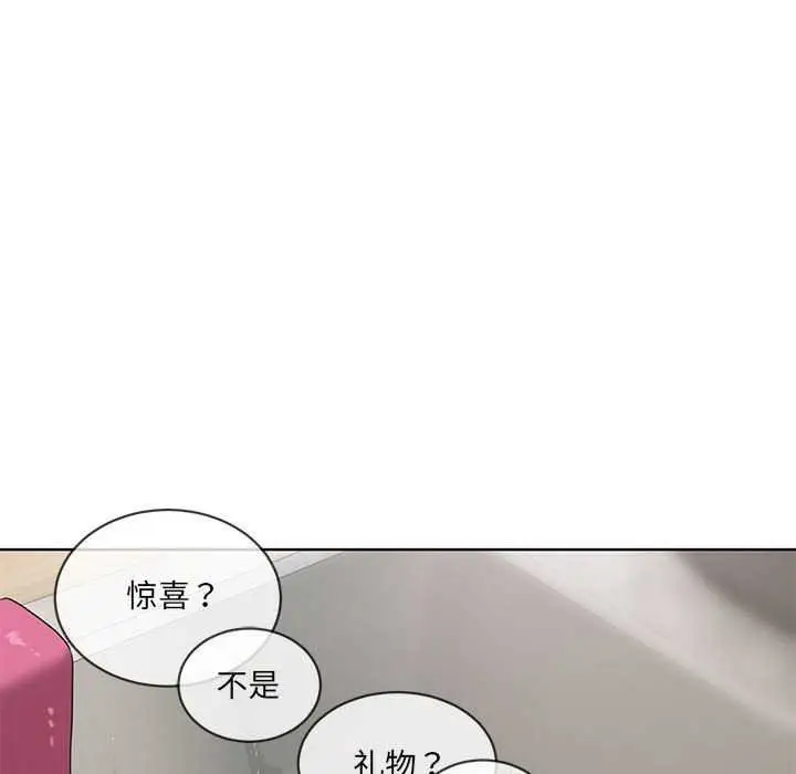 漫画《撕开冰山女神的面具》第10话第90张图