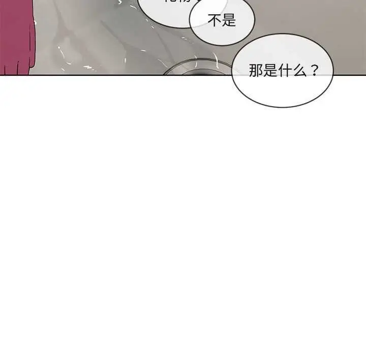 漫画《撕开冰山女神的面具》第10话第91张图